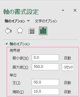 「軸の書式設定」メニュー