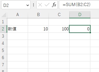 D2セルに「=SUM(B2:C2)」と入力