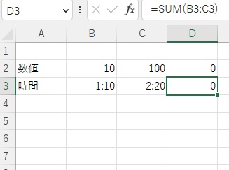 D3セルに「=SUM(B3:C3)」と入力