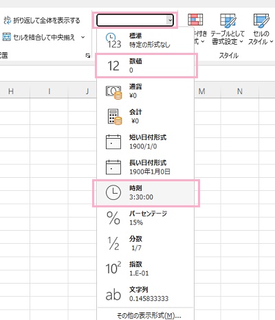 「数値」項目のプルダウンメニューをクリック→数値であれば「数値」・時刻であれば「時刻」をクリックしてセルの書式を正しいものに変更