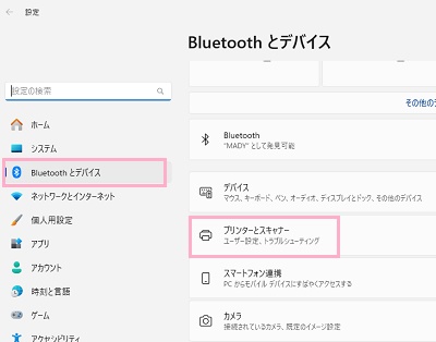 「Bluetoothとデバイス」→「プリンターとスキャナー」をクリック