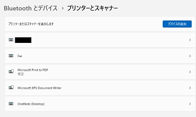 削除したいプリンター名をクリック