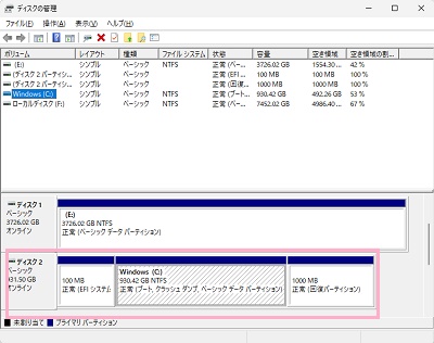 パーティションの確認を行いたいドライブを選択