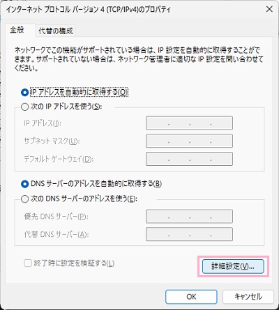 「詳細設定」をクリック
