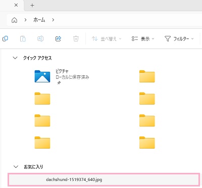 ダブルクリックすることで、対象のファイル・アプリケーションを起動できる