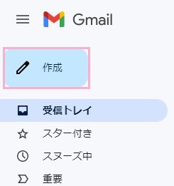 「作成」ボタンをクリック
