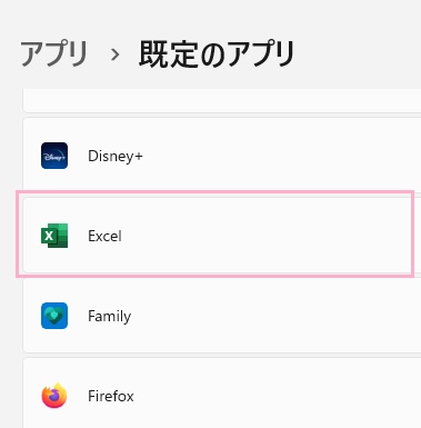 「Excel」をクリック