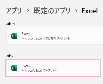 アプリ名をクリック