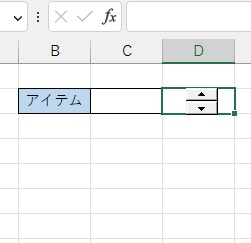 ドラッグ&ドロップ操作で、スピンボタンを作成