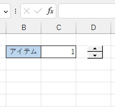 スピンボタンの設定ができた