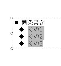 箇条書きのインデントを調整したい