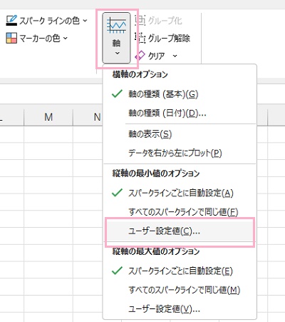 「軸」をクリック→「ユーザー設定値」をクリック