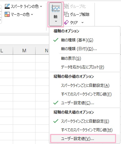 「軸」をクリック→「ユーザー設定値」をクリック