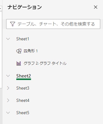ナビゲーションウィンドウ