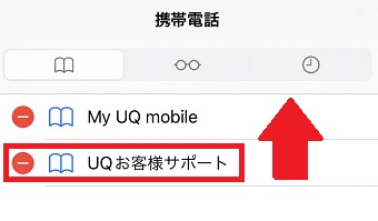 「-」をタップしたまま移動させたいタイトルを動かす