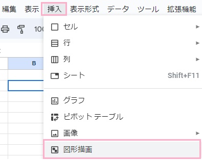 「挿入」タブ→「図形描画」をクリック