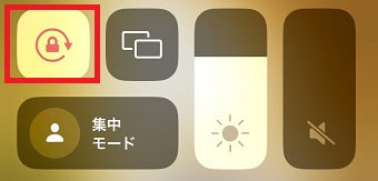 鍵のマークが赤色になっていないか確認