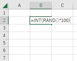 「=INT(RAND()*100)」と入力
