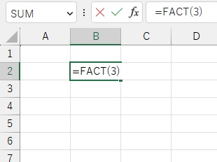 B2セルに「=FACT(3)」と入力