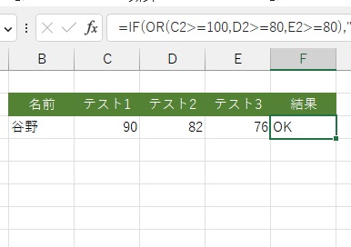 結果が出力された