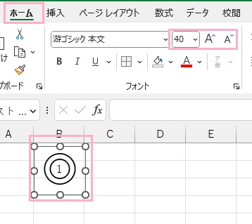 「ホーム」タブ→フォントサイズを変更して二重丸を拡大し数字を囲むように配置