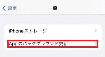 「Appのバックグラウンド更新」をタップ