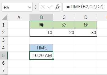 TIME関数を使用して時刻が表示された