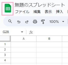 スプレッドシートのアイコンをクリック