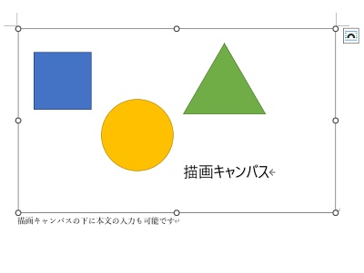 描画キャンバスの前後には文章を入力することができる