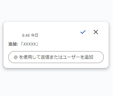 画面右側に修正を行った箇所が提案として表示される