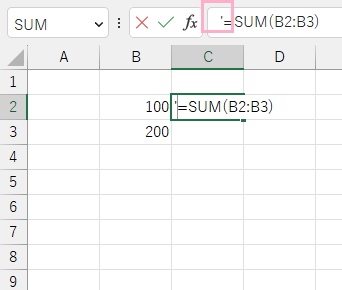 対象の関数の先頭に「'(シングルクォーテーション)」を入力