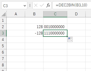 オートフィル機能を使用して下のセルにも同様に計算を反映