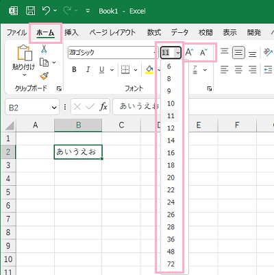 対象のセルを選択し「ホーム」タブ→「フォントサイズ」プルダウンメニューから任意のフォントサイズを選択
