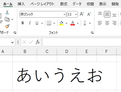 フォントサイズを大きくしたい