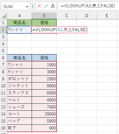 B2セルに「=VLOOKUP(A2,表,2,FALSE)」と数式を入力