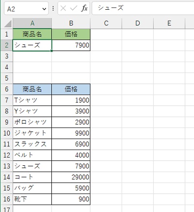 A2セルの商品名を「シューズ」に変更すると、B2セルの数式が商品名に対応したものを自動的に取得して表示してくれる