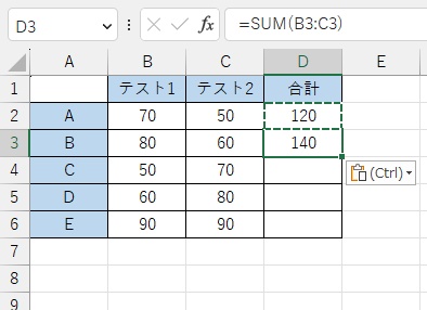 D2セルを選択した状態で「Ctrlキー+Cキー」の同時押してセルの数式をコピーしD3セルで「Ctrlキー+Vキー」の同時押しで数式の貼り付けを行う