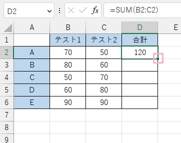D2セルを選択した状態でカーソルの右下に表示されているフィルハンドルをドラッグし、D6セルまで引っ張る
