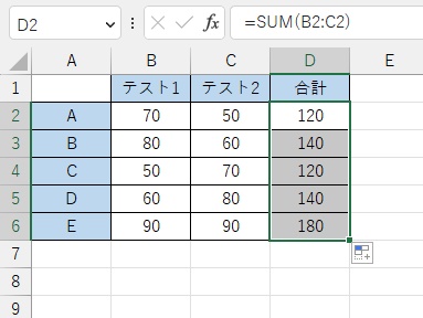 残りのセルにもSUM関数の数式を適用できた