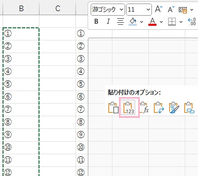 「貼り付けのオプション」から「値」をクリックして値として貼り付ける
