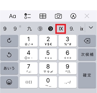 「Ⅸ」をタップ