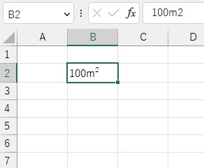 2の部分が上付き文字になった