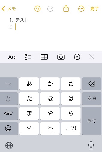連番が表示された