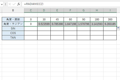 セルの右下に表示されるフィルハンドルをドラッグして残りのセルにオートフィルを適用させた