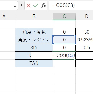 C5セルに「=COS(C3)」と入力