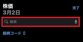 検索BOXに「EURJPY」と入力