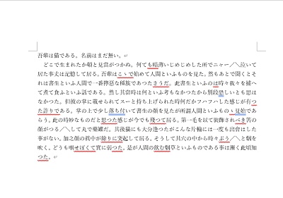 文章が途中で止まっている