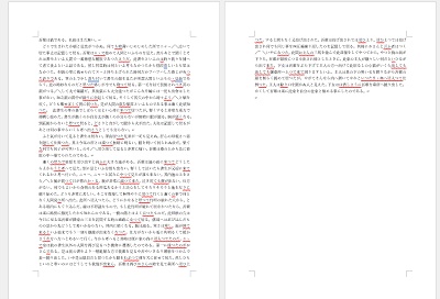 選択したファイルの文章を配置したカーソルの部分から追加で挿入することができた