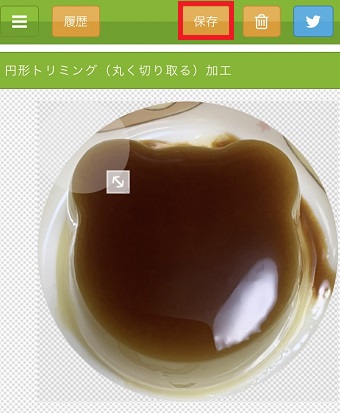 「保存」をタップ