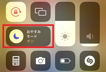 「おやすみモード」をタップ